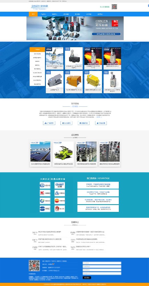 微動開關五金行業(yè)通用官網(wǎng)模板