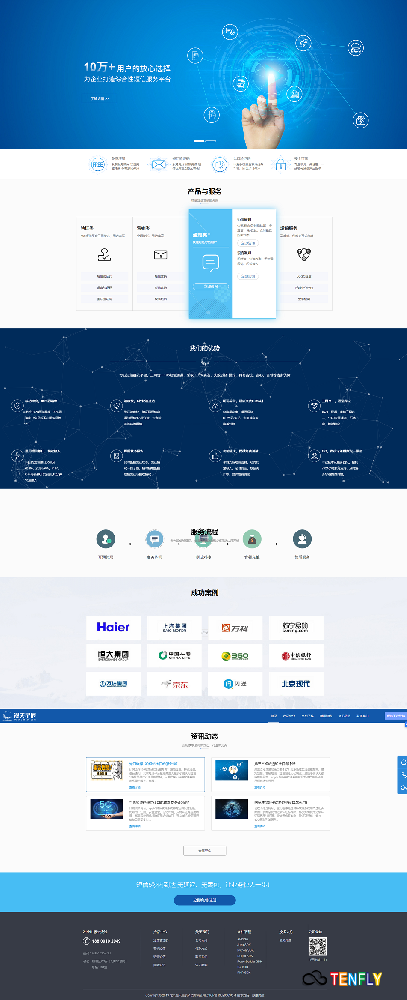 自適應(yīng)短信接口通信公司PB模板生成靜態(tài)