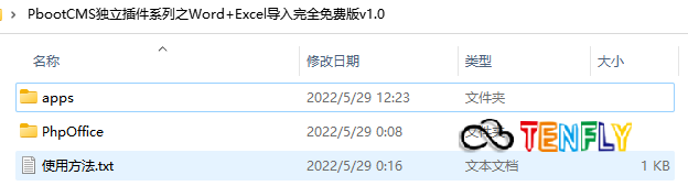 PbootCMS獨立插件系列之Word+Excel導(dǎo)入完全免費版V1.0